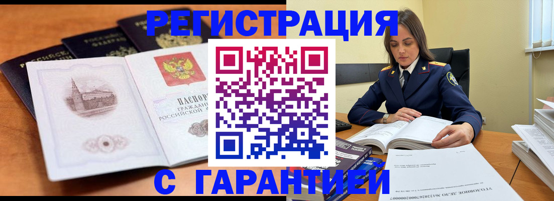 прописка в квартире в Каменск-Шахтинском