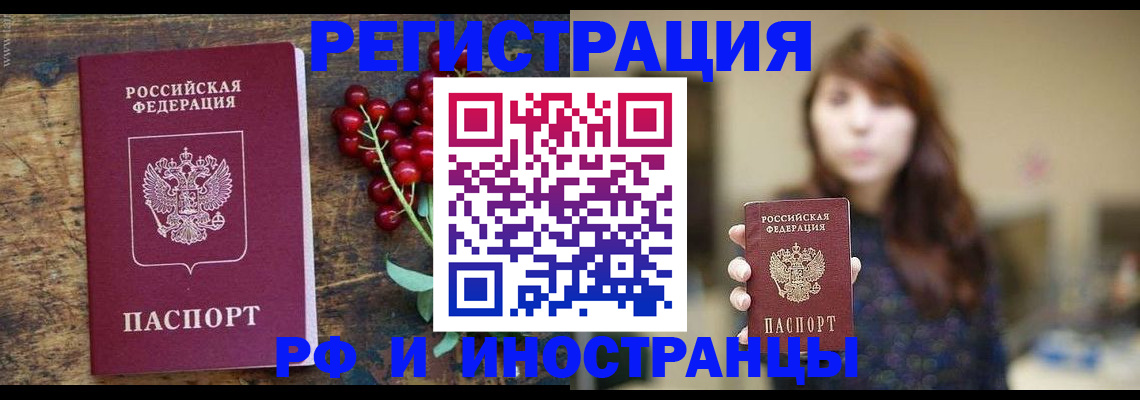 временная регистрация в квартире в Каменск-Шахтинском