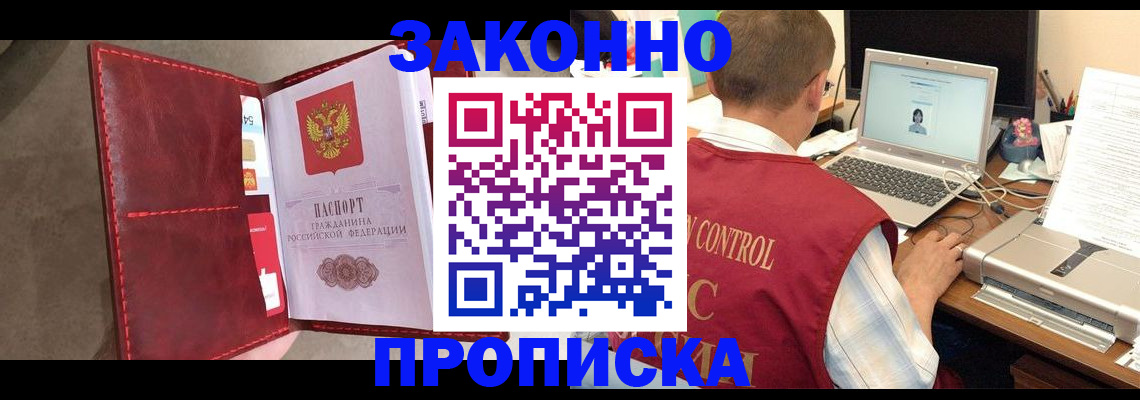 временная регистрация собственник в Каменск-Шахтинском