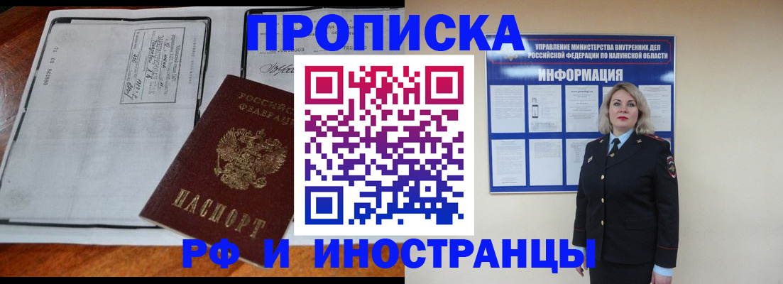 прописка поиск в Каменск-Шахтинском