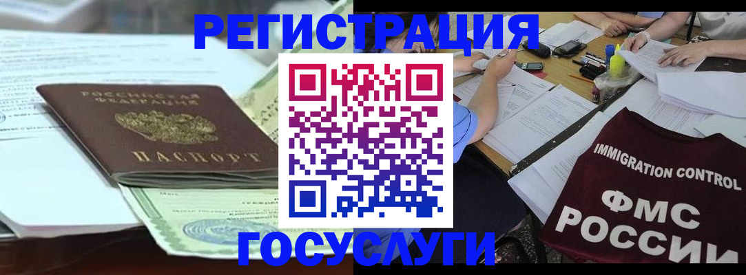 временная регистрация для школы в Каменск-Шахтинском