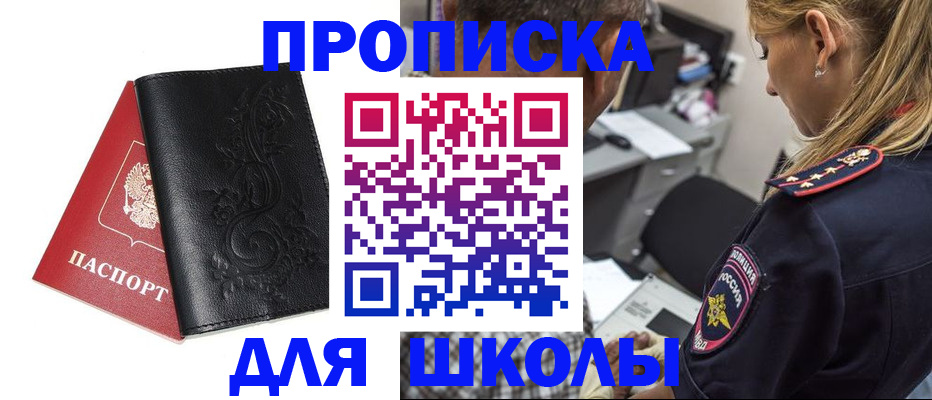 временная регистрация недорого в Каменск-Шахтинском
