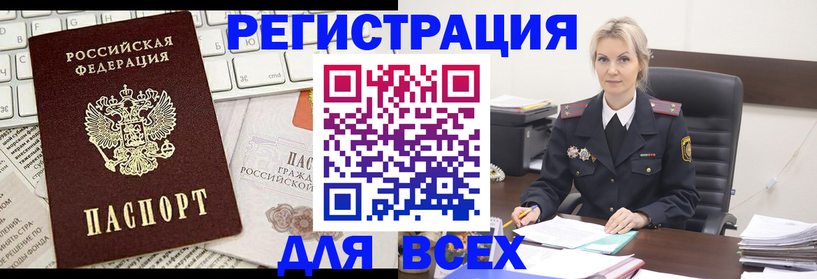 прописка регистрация в Каменск-Шахтинском