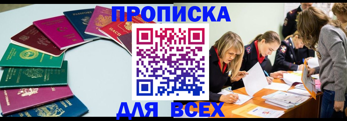 временная регистрация законно в Каменск-Шахтинском