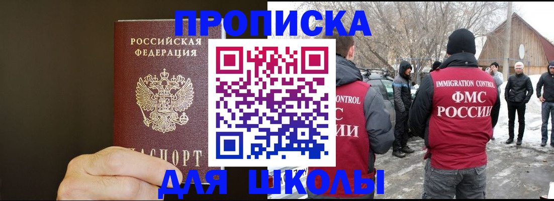 временная регистрация в квартире в Каменск-Шахтинском