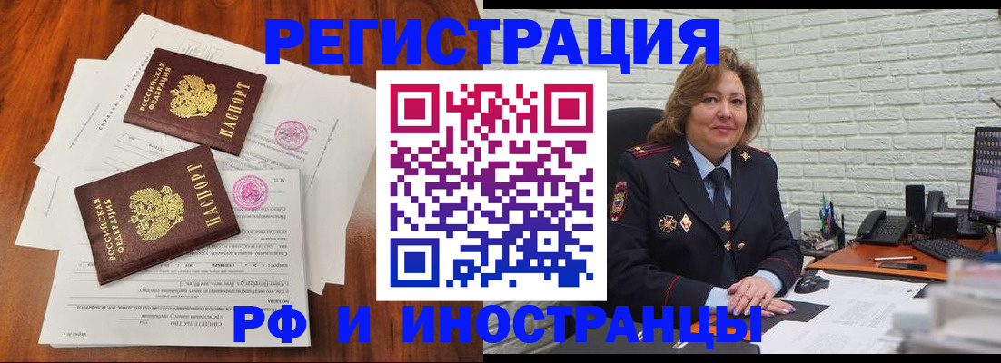 прописка штамп в Каменск-Шахтинском